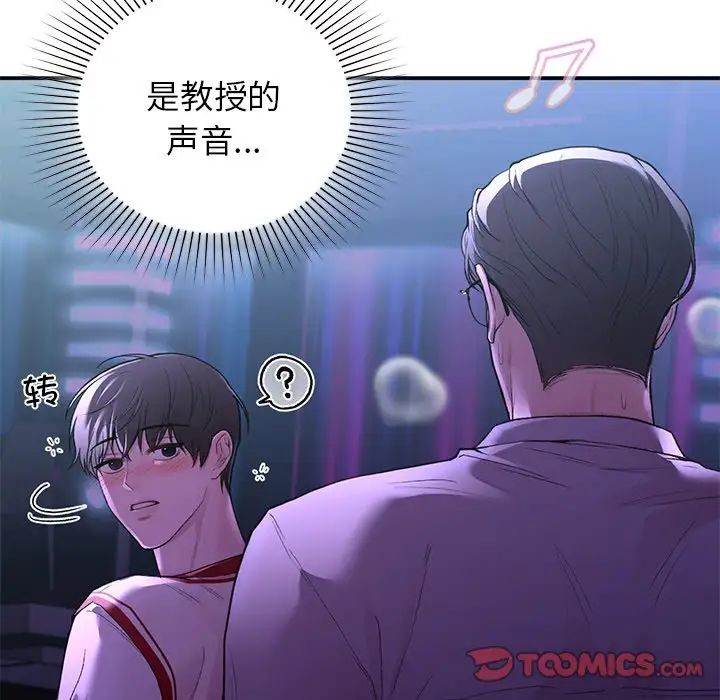 让我一见钟情的他第11话