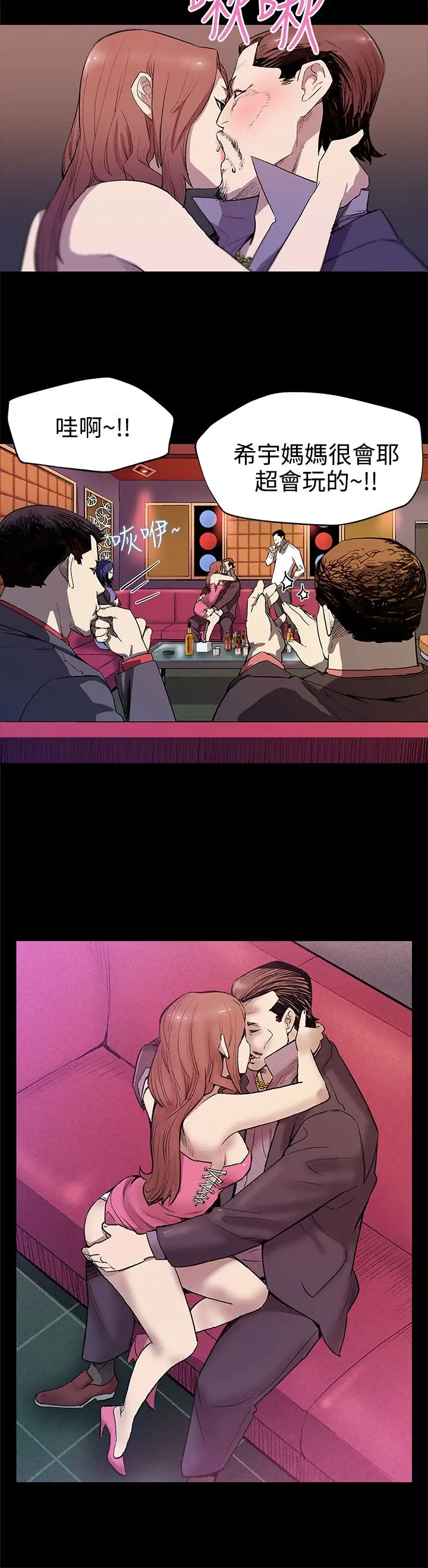 Momcafe第26话-朴会长的秘密测试