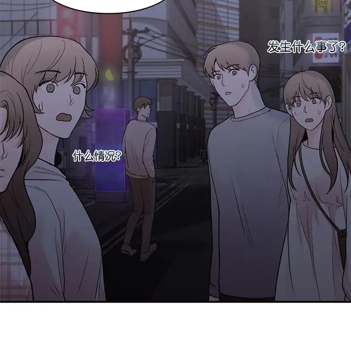 让我一见钟情的他第11话