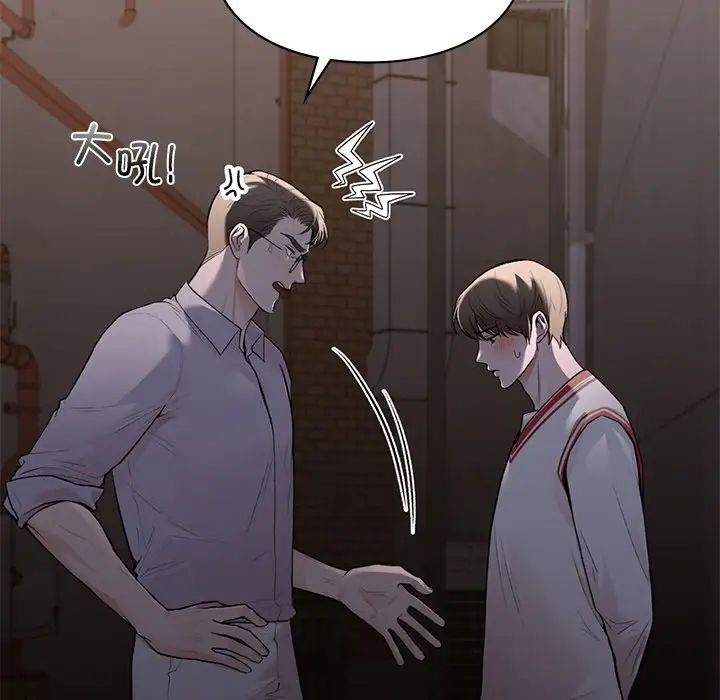 让我一见钟情的他第11话