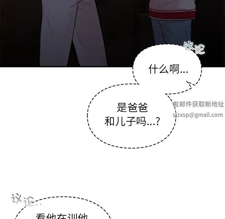 让我一见钟情的他第11話