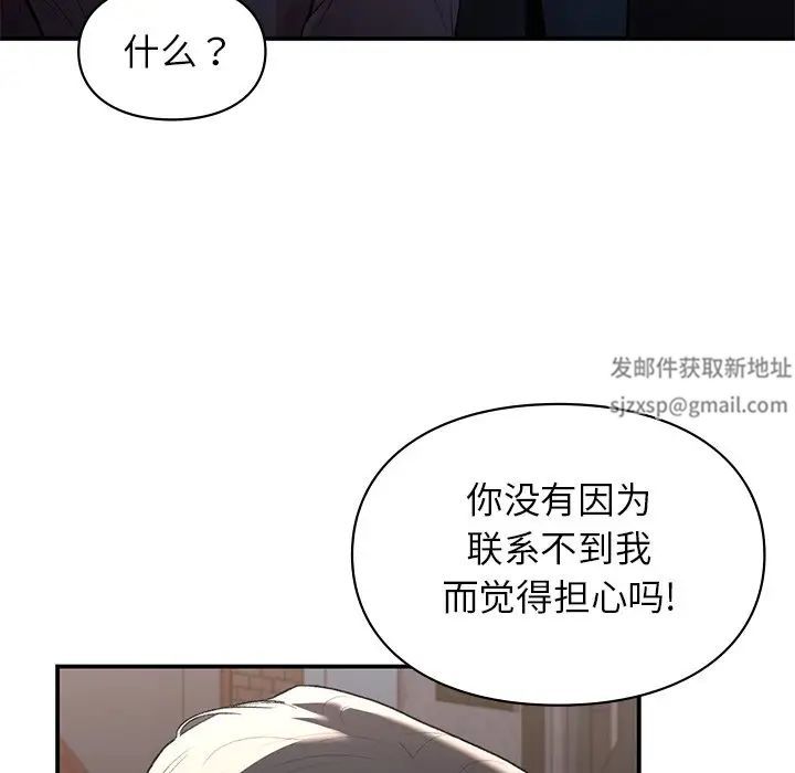 让我一见钟情的他第11话