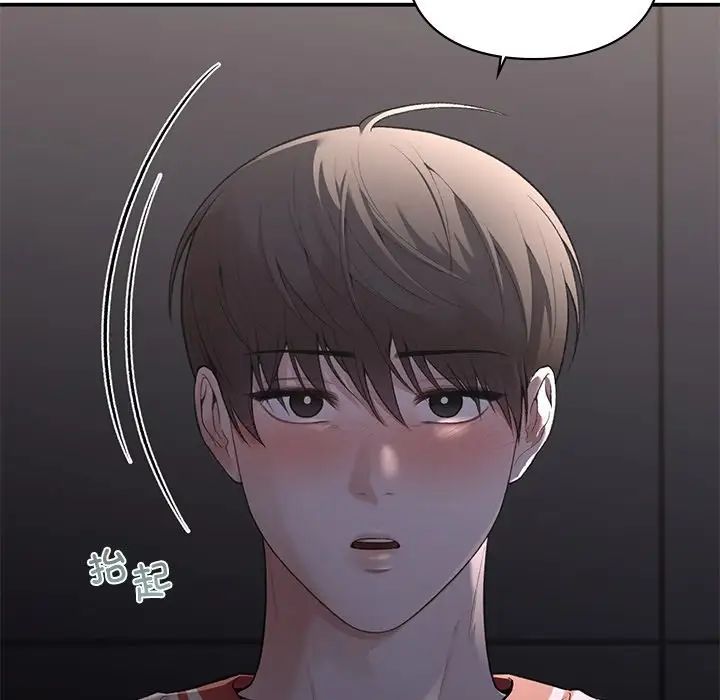 让我一见钟情的他第11话