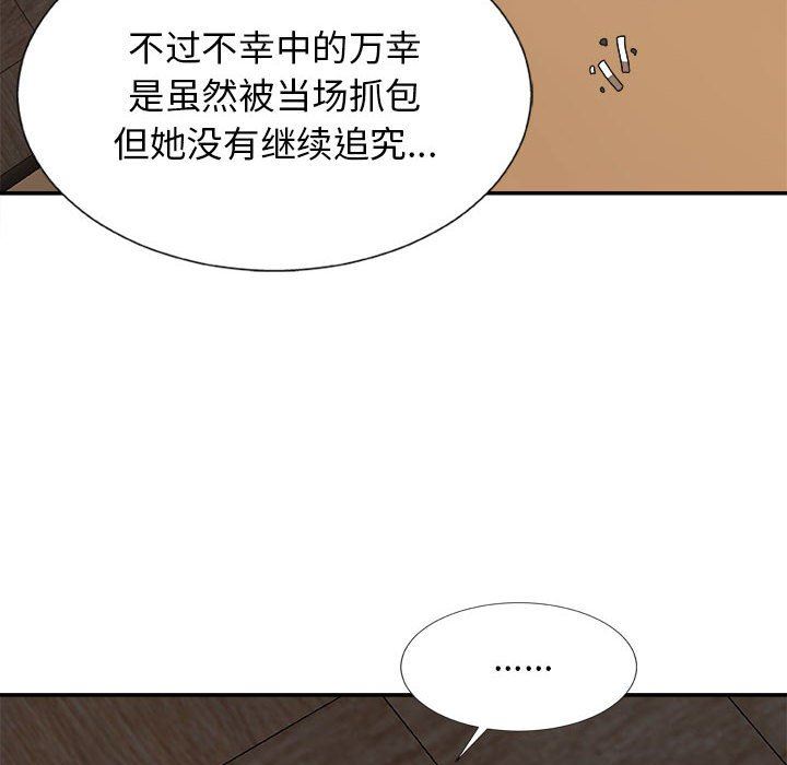 我体内的神君第9话