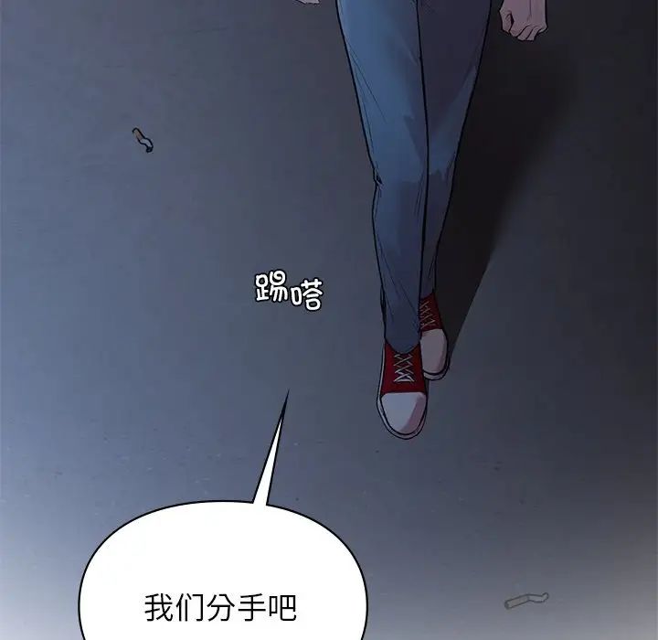 让我一见钟情的他第11话