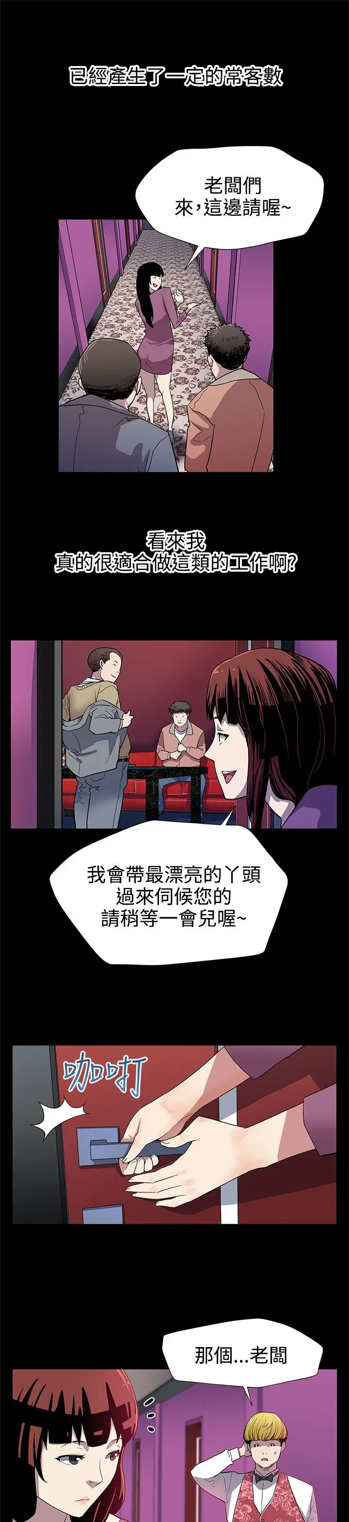 Momcafe第27话-成为老鸨的贤俊妈妈