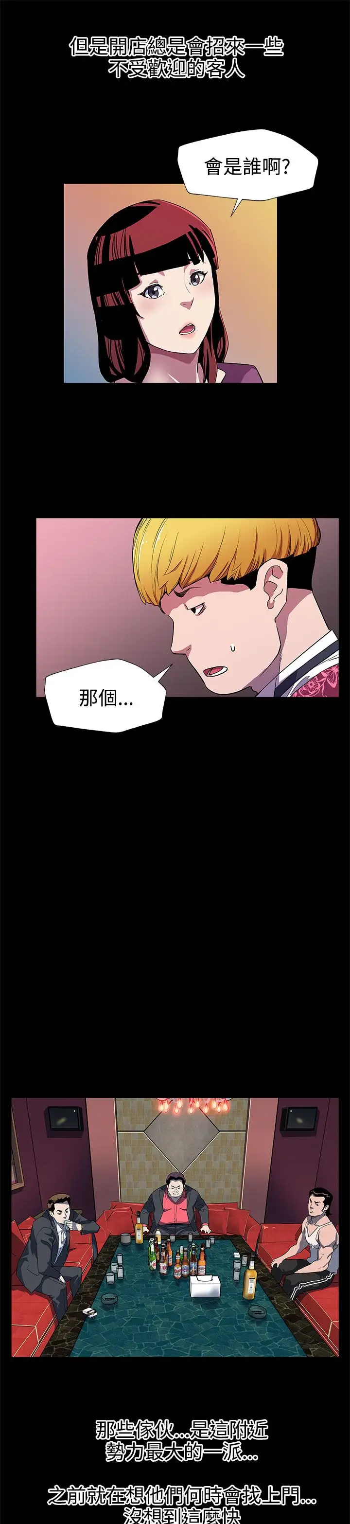 Momcafe第27话-成为老鸨的贤俊妈妈