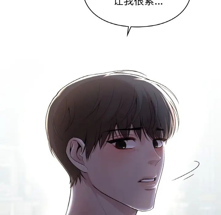 让我一见钟情的他第12话