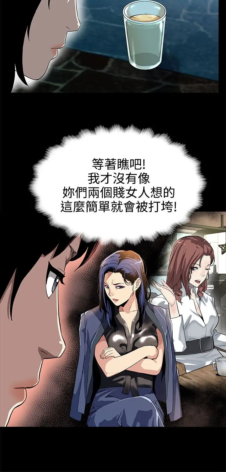 Momcafe第27话-成为老鸨的贤俊妈妈