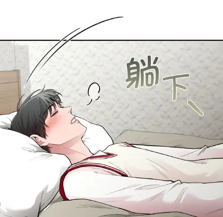 让我一见钟情的他第12話