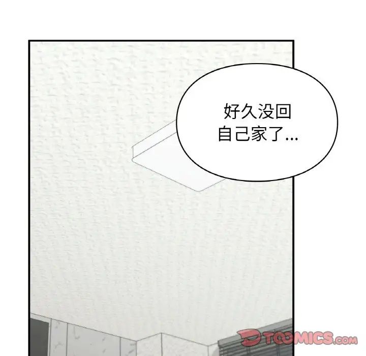 让我一见钟情的他第12话