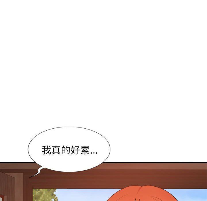 我体内的神君第9话