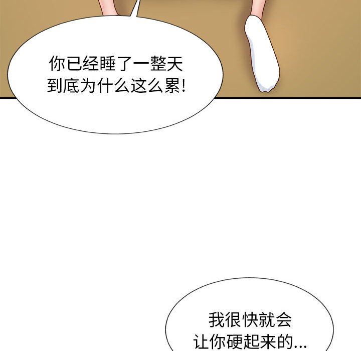 我体内的神君第9话