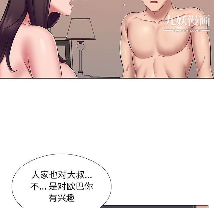 屋簷下的戀人第22話