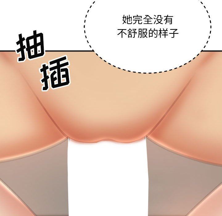 我体内的神君第9话