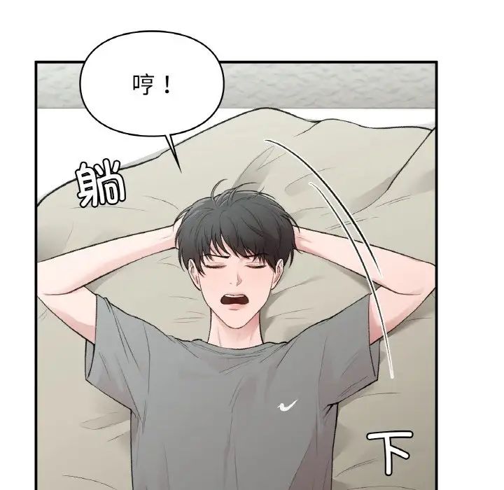 让我一见钟情的他第12话