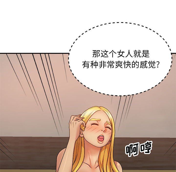 我体内的神君第9话