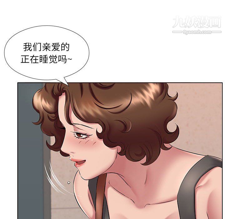 屋檐下的恋人第22话