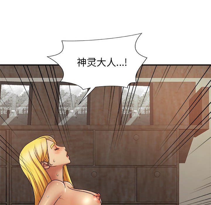 我体内的神君第9话