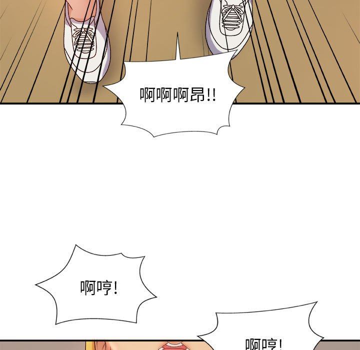 我体内的神君第9话