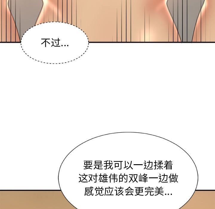 我体内的神君第9话