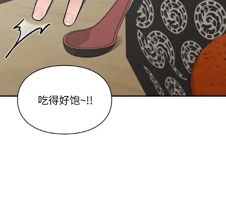 让我一见钟情的他第12话