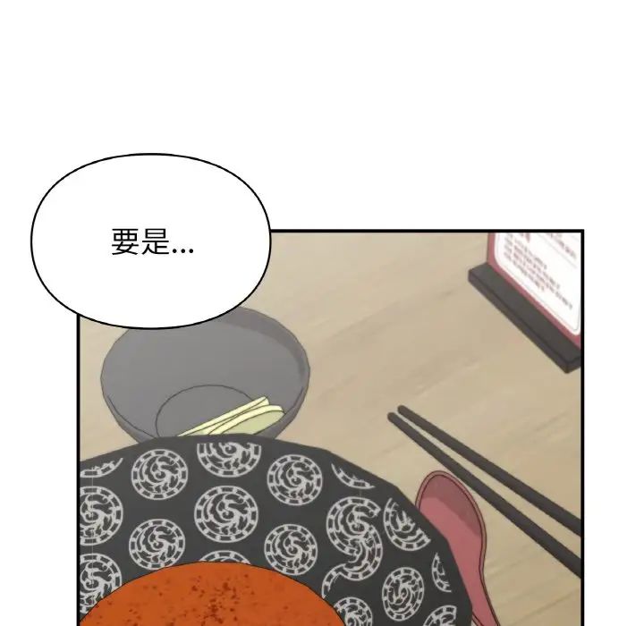 让我一见钟情的他第12话