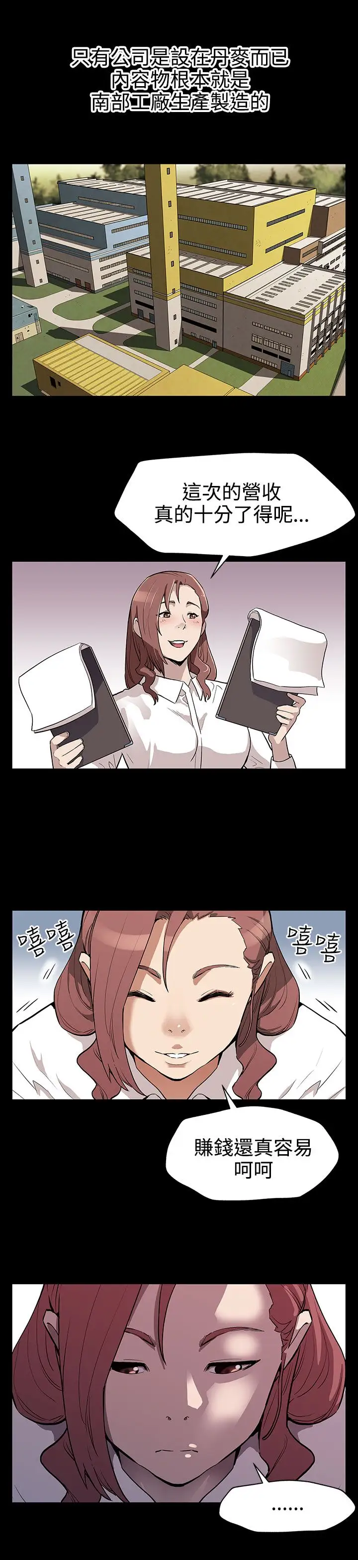 Momcafe第29话-令人头晕目眩的帝王服务