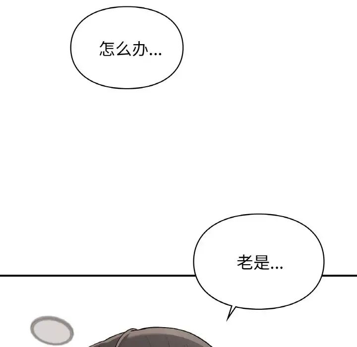 让我一见钟情的他第12话