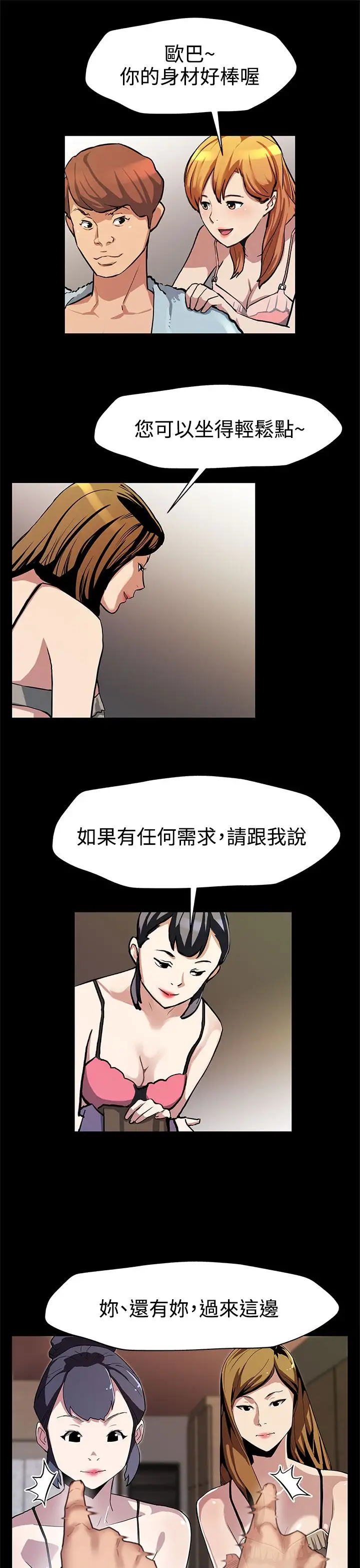 Momcafe第29话-令人头晕目眩的帝王服务