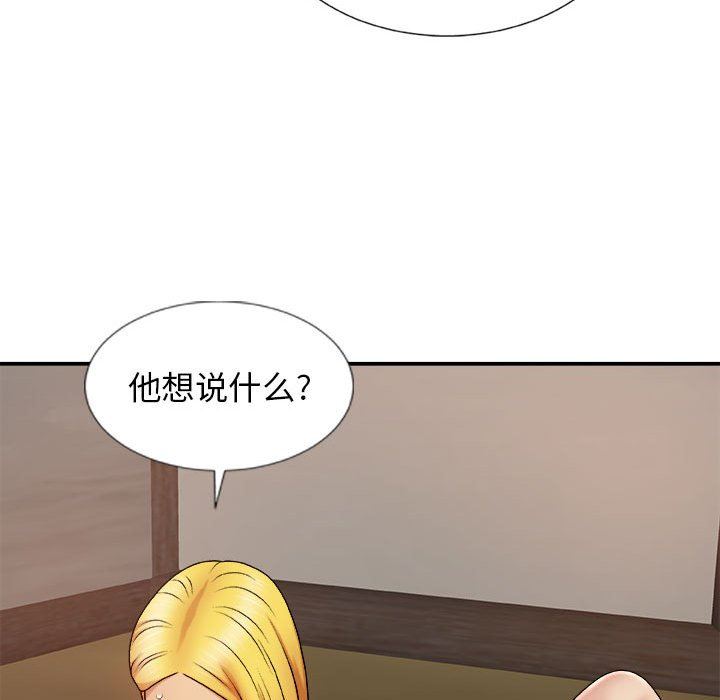 我体内的神君第9话