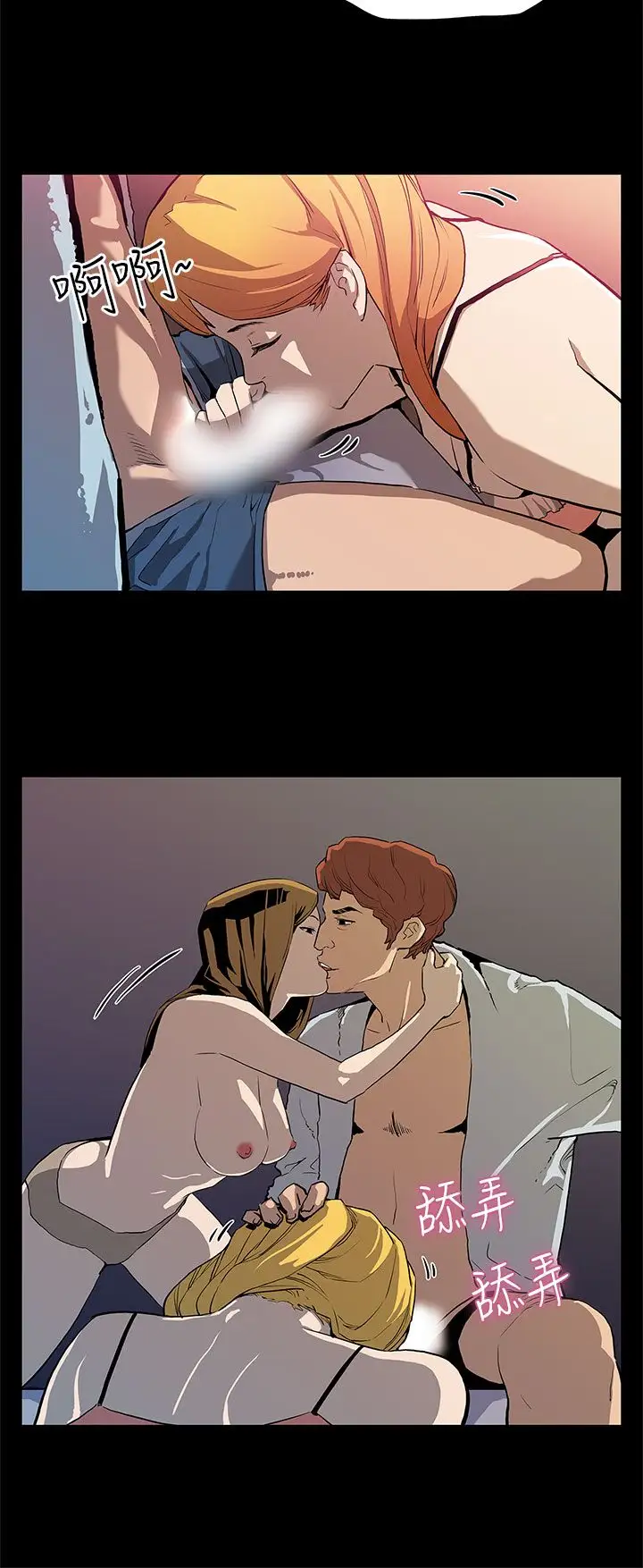 Momcafe第29话-令人头晕目眩的帝王服务