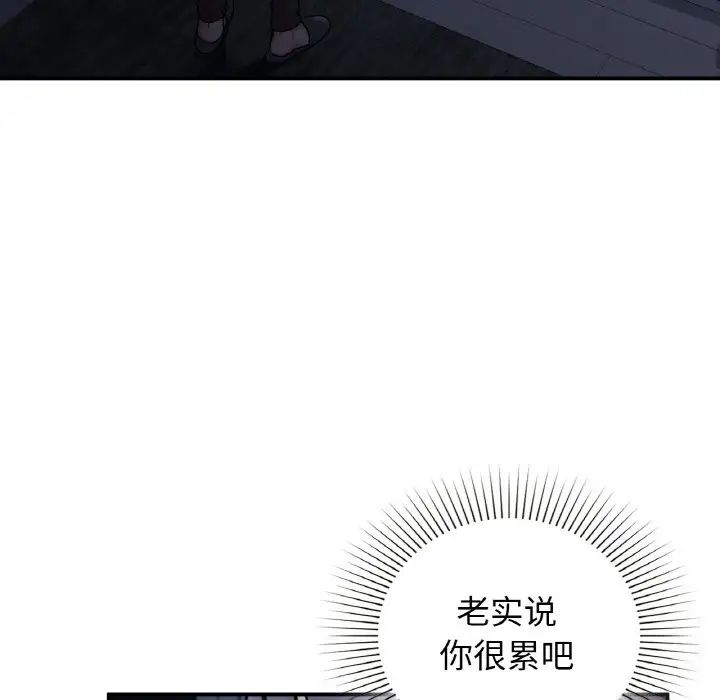 让我一见钟情的他第12话