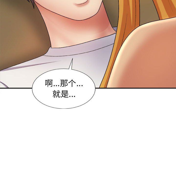 我体内的神君第9话