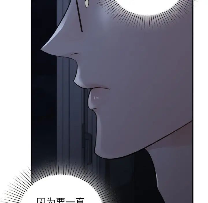 让我一见钟情的他第12話