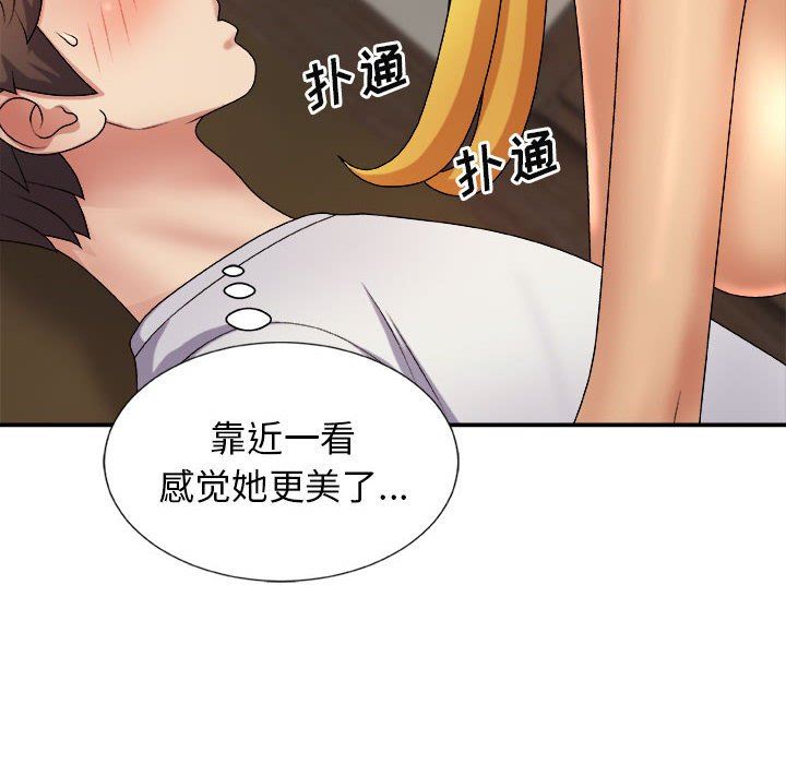 我体内的神君第9话