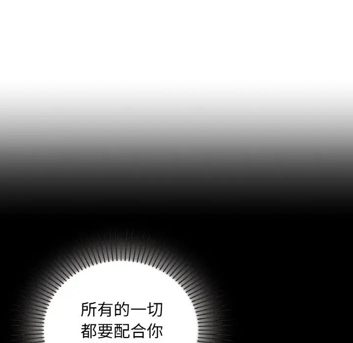 让我一见钟情的他第12话