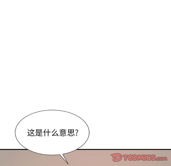 我体内的神君第9话