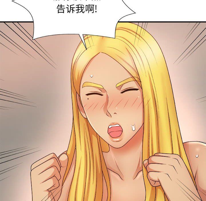 我體內的神君第9話