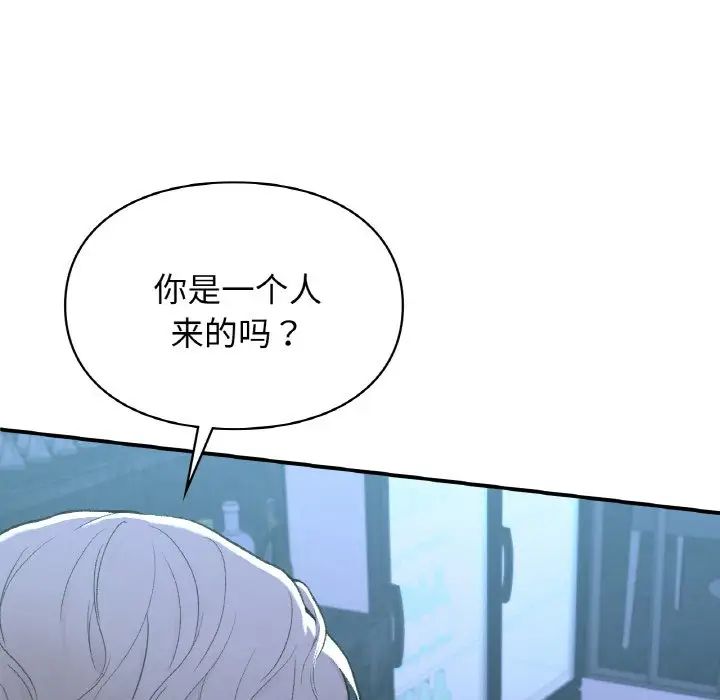 让我一见钟情的他第12話