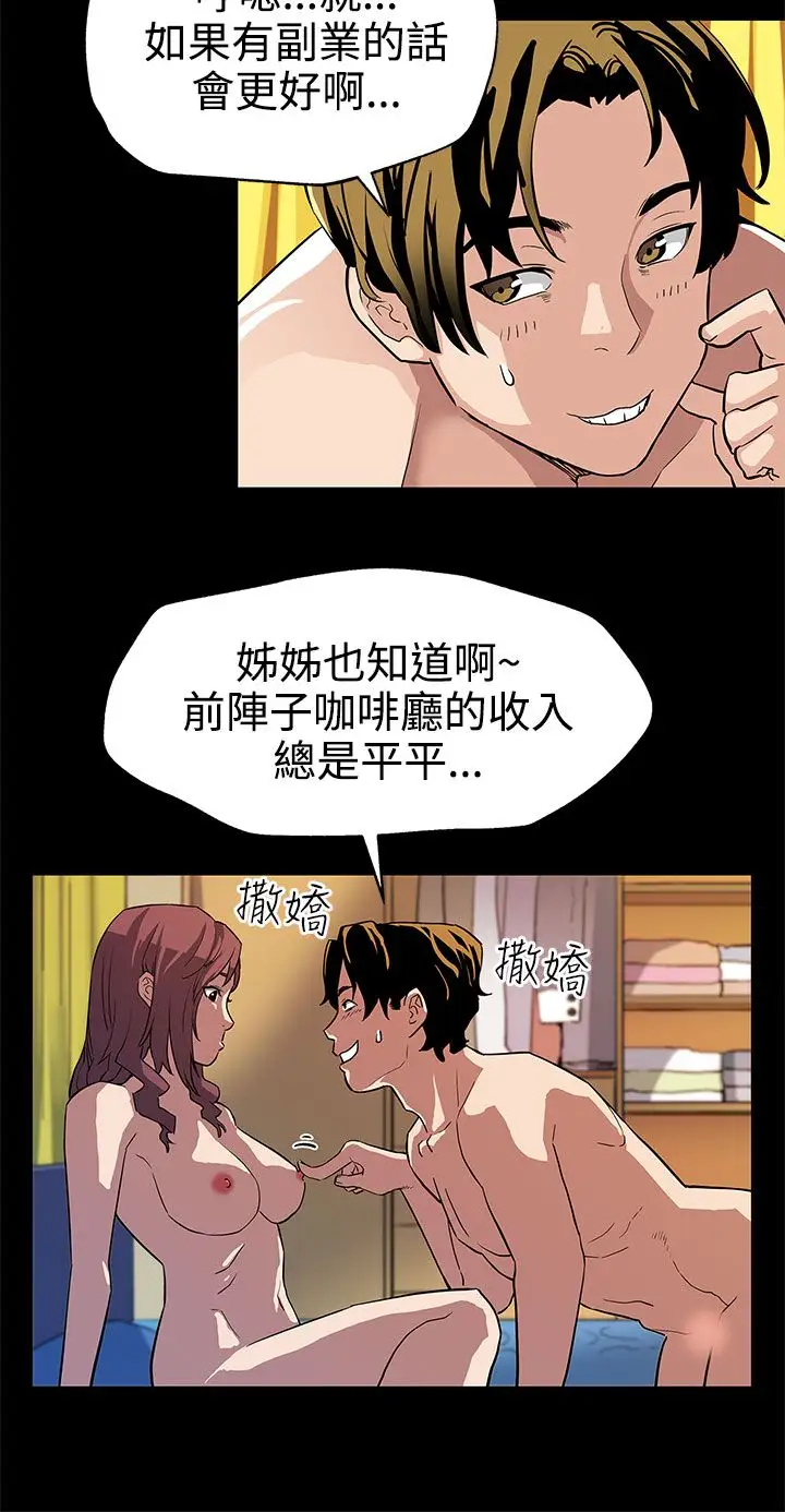 Momcafe第30话-贤俊妈妈之上的会长