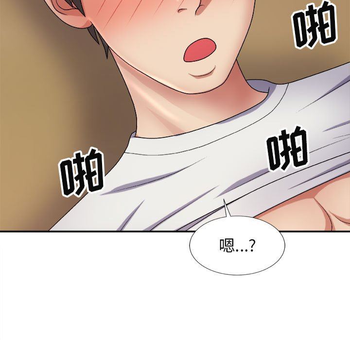 我体内的神君第9话