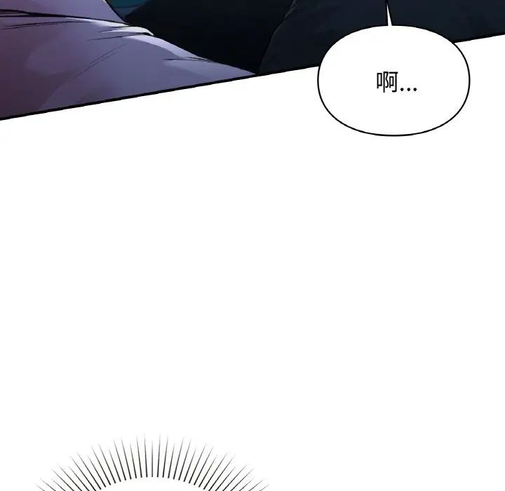 让我一见钟情的他第13话