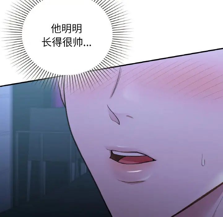 让我一见钟情的他第13话