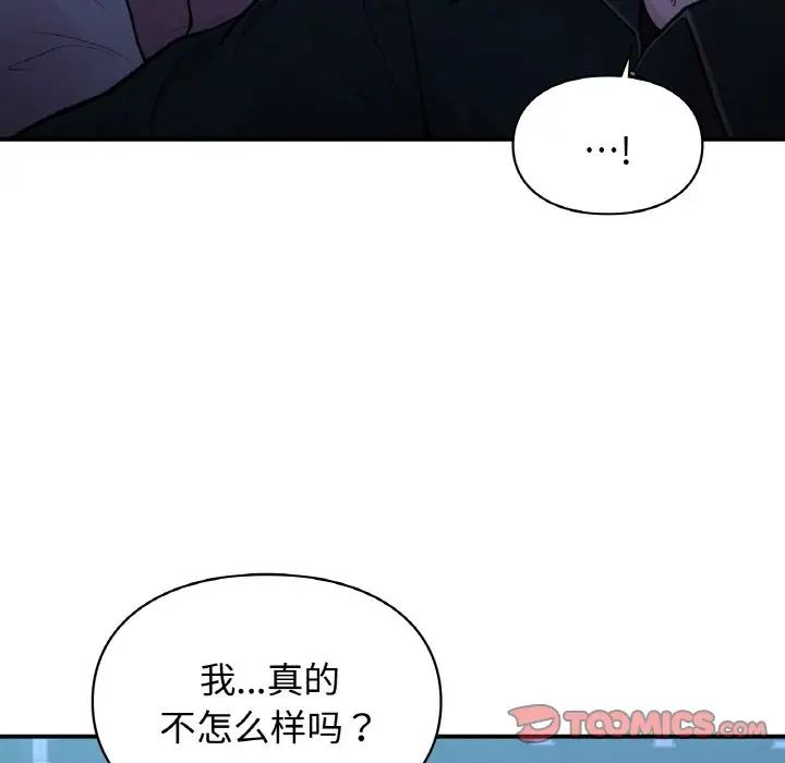 让我一见钟情的他第13話