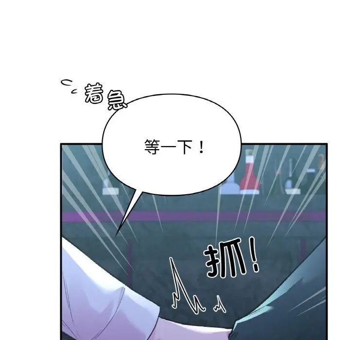 让我一见钟情的他第13话