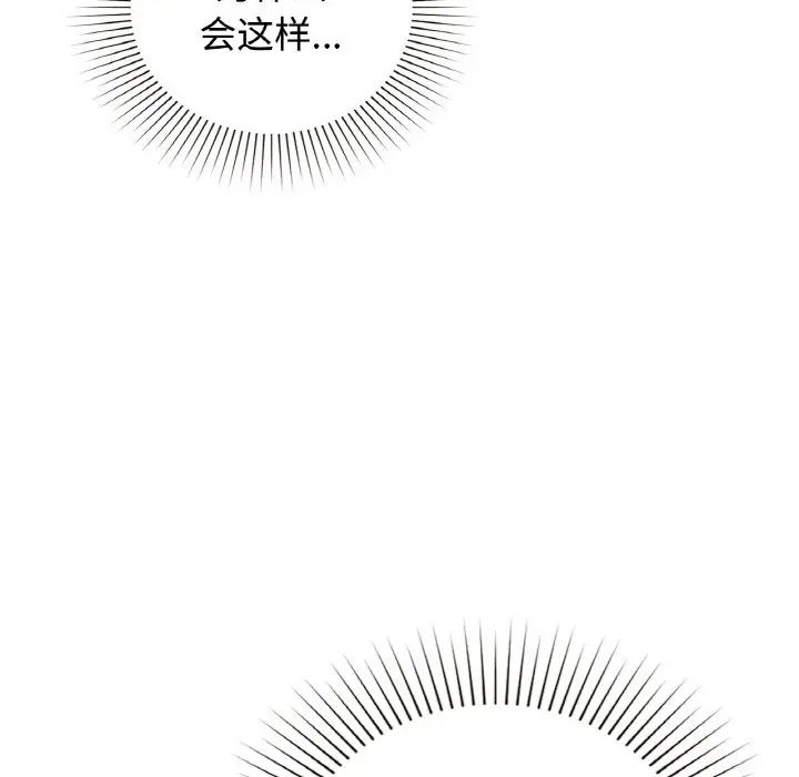 让我一见钟情的他第13话