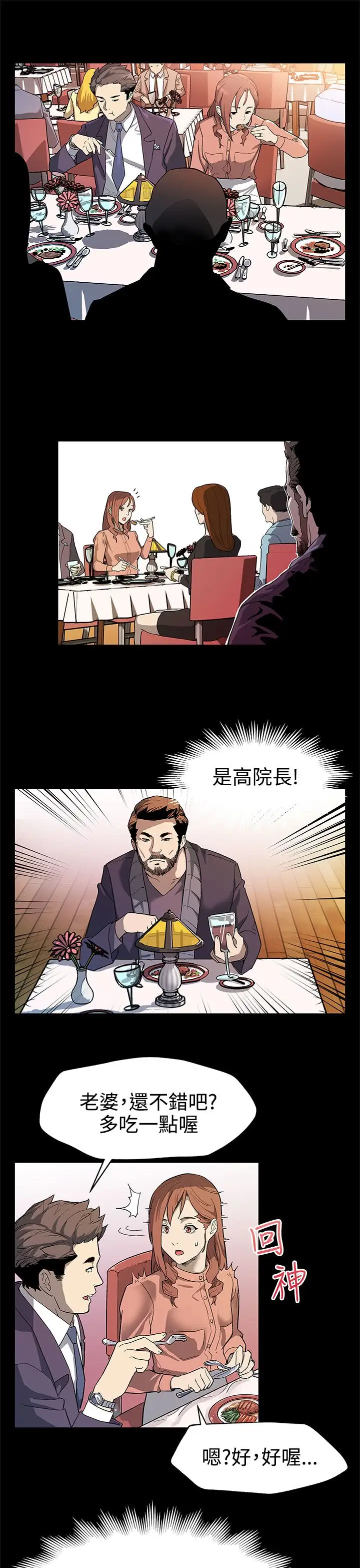 Momcafe第31话-高会长所要的