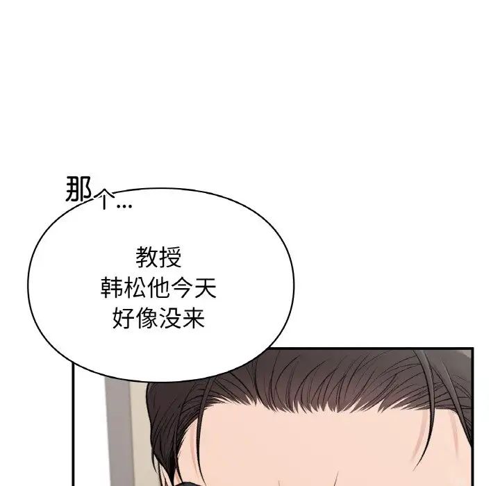 让我一见钟情的他第13话