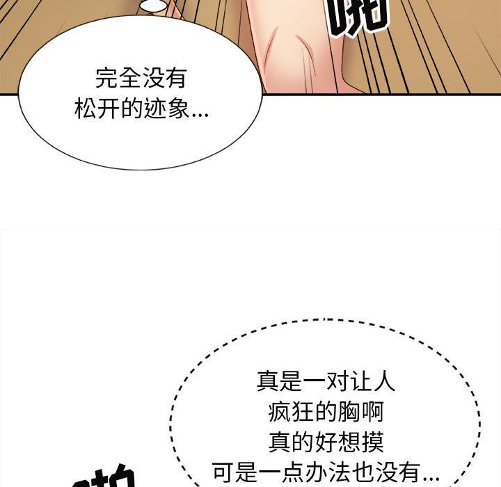 我體內的神君第10話